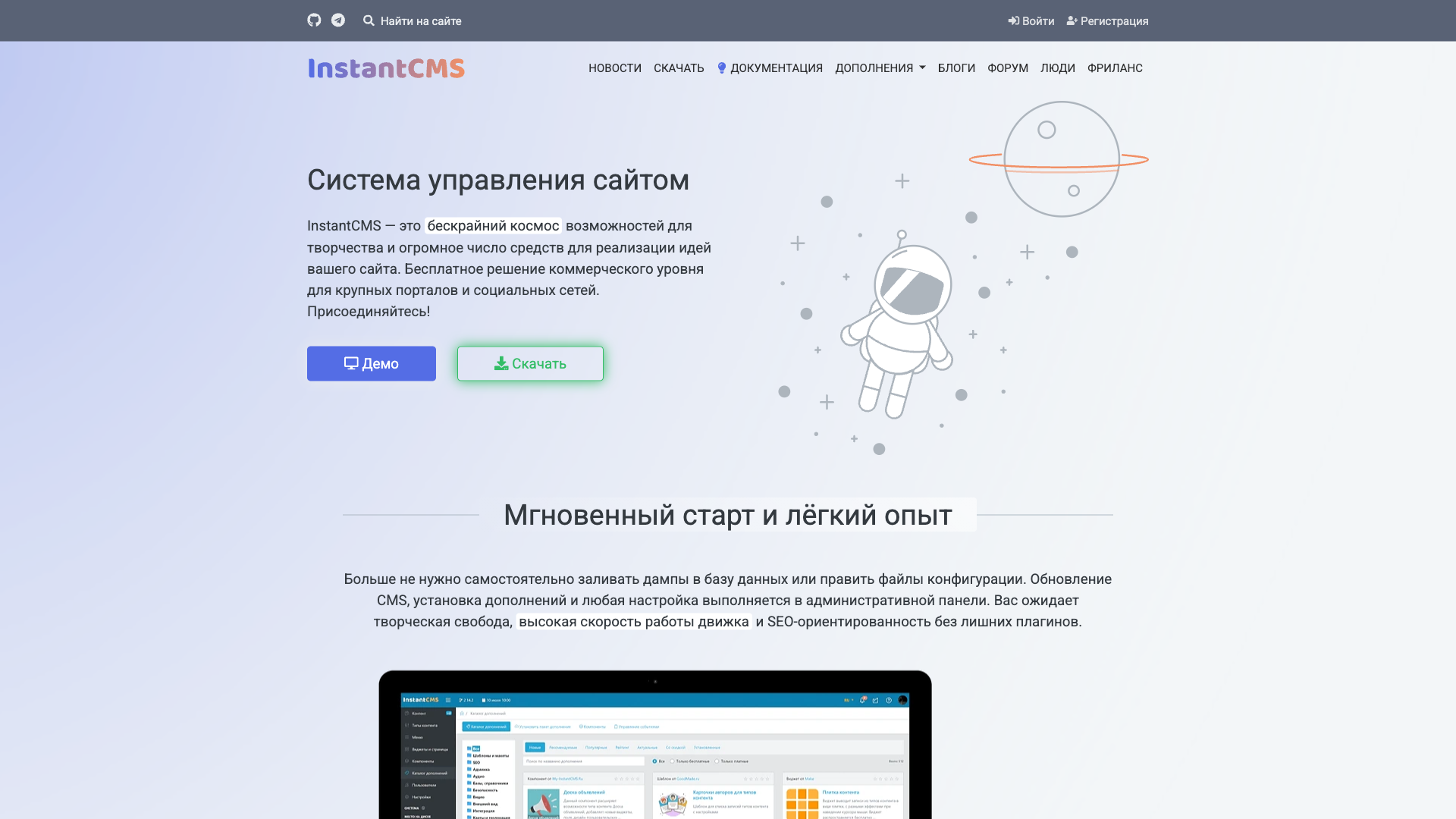 InstantCMS Website Homepage